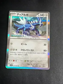 Pokemon 2025 TCG -Japanese- Dialga 047/063 - Holo Rare - Mega Brave - Image 1
