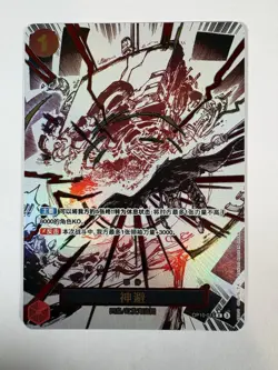 ONE PIECE OP10-019 HOLO EVENT CARD “DIVINE DEPARTURE” MANGA STYLE 🔥 RARE ART 🔥 - Image 1