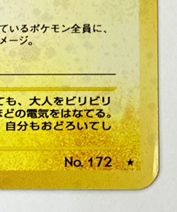 Auth Pokemon Card Pichu LV.5 No.172 Holo Old Back Japanese from Japan - Image 3
