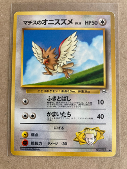 Pokemon Vintage Japanese Mixed Set - 8 CARD LOT - Near Mint/Mint - Image 3