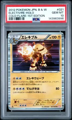 PSA 10 Electivire 021/059 Cold Flare BW6 1st Ed Japanese Holo Rare Pokemon Card - Image 1