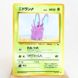MP) Nidoran Vending Series Glossy No.032 Pokemon Card Japanese w30-263 - Image 1