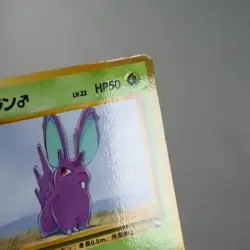 MP) Nidoran Vending Series Glossy No.032 Pokemon Card Japanese w30-263 - Image 4