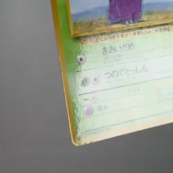 MP) Nidoran Vending Series Glossy No.032 Pokemon Card Japanese w30-263 - Image 5