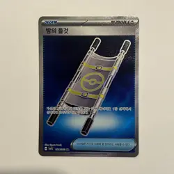 Korean Night Stretcher 081/063 SR Mega Brave Pokemon TCG Card - Image 1