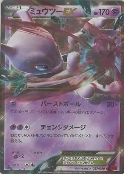 Played -Pokemon Card TCG Mewtwo EX XY8 027/059 RR Holo 1st JAPANESE - Image 1