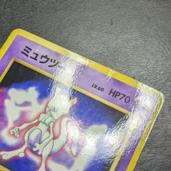 Poor - Pokemon Card Game TCG Mewtwo LV.60 No.150 JAPANESE - Image 3