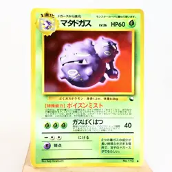 MP-) Weezing No.110 Vending Series Glossy Pokemon Card Japanese w31-263 - Image 1