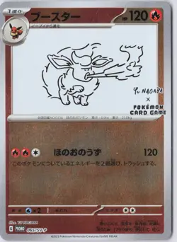 Flareon x Yu Nagaba Holofoil Common SV-P Promotional Cards 065/SV-P NM - Image 1