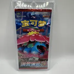 Set Of 2 Chinese Simplify Edition Pokemon Packs Official Licensed - Image 2