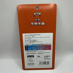 Set Of 2 Chinese Simplify Edition Pokemon Packs Official Licensed - Image 5