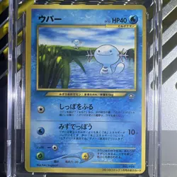 Wooper 194 - POKEMON 2000 JAPANESE CoroCoro Comic PROMO - CGC GRADED 9 Mint - Image 2