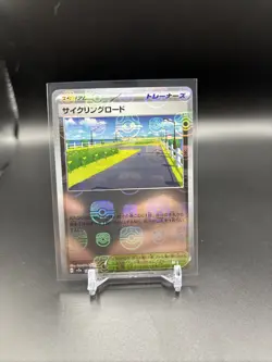 Pokemon Cycling Road (Master Ball) 165/165 SV2a Japanese 151 Reverse Holo NM - Image 1