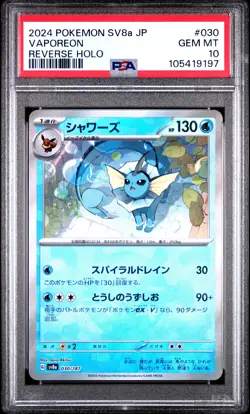 2024 POKEMON JPN SV8A-TERASTAL FEST EX REVERSE HOLO #030 VAPOREON PSA 10 - Image 1