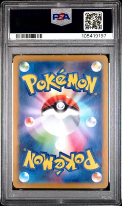 2024 POKEMON JPN SV8A-TERASTAL FEST EX REVERSE HOLO #030 VAPOREON PSA 10 - Image 2