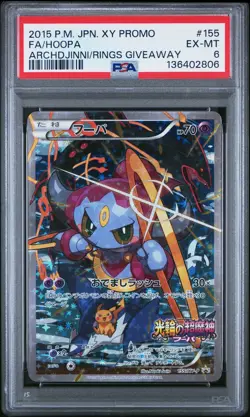 2015 POKEMON JAPANESE XY PROMO #155 FULL ART/HOOPA PSA 6 - Image 1