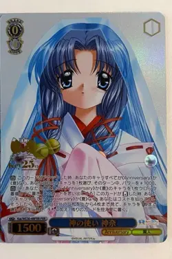Weiss Schwarz Key 25th Anniversary Kai/WE50-48PRR PRR Kanna - Image 1