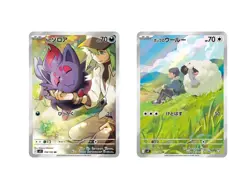 N's Zorua & Hop's Wooloo AR set Japanese Pokemon Card - SV9 Battle Partners - Image 1
