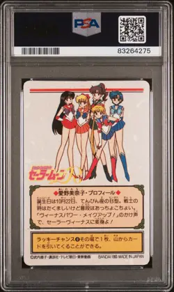 Sailor Moon Card Sailor Venus #34 Holo Prism Carddass Part 1 PSA 10 GEM MINT - Image 2