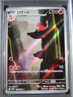 PSA 10 Pokemon Card Charmeleon AR 169/165 sv2a Pokemon card 151 Japanese - Image 3