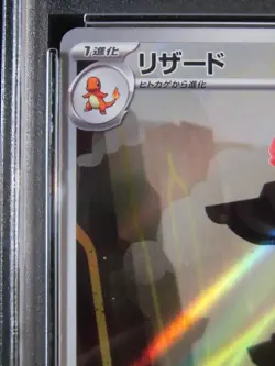 PSA 10 Pokemon Card Charmeleon AR 169/165 sv2a Pokemon card 151 Japanese - Image 5