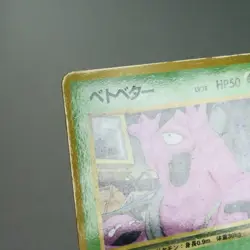 MP) Grimer Vending Series Glossy No.088 Pokemon Card Japanese w28-263 - Image 3