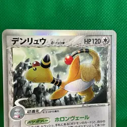 Ampharos Delta Promo Pokemon Card Game TCG Japanese Japan Nintendo F/S - Image 2