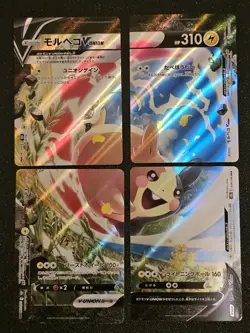 Morpeko V-Union 56-59/184 RRR S8a Pokemon VMax Climax 4 Card Set NM - Image 1
