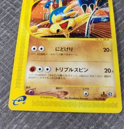 Hitmontop 1st 056/092 Wind from the Sea Japanese Pokemon Card E series NM - Image 2
