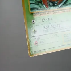 MP) Paras Vending Series Glossy No.046 Pokemon Card Japanese w29-263 - Image 5