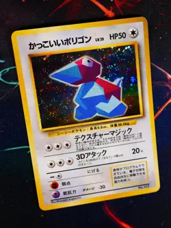 MP JAPANESE Pokemon COOL PORYGON Card CD/NINTENDO-64 PROMO Set#137 HOLO Swirl#3 - Image 1