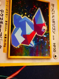 MP JAPANESE Pokemon COOL PORYGON Card CD/NINTENDO-64 PROMO Set#137 HOLO Swirl#3 - Image 2