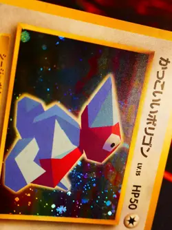 MP JAPANESE Pokemon COOL PORYGON Card CD/NINTENDO-64 PROMO Set#137 HOLO Swirl#3 - Image 4