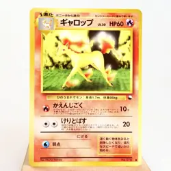 LP) Rapidash No. 078 Vending Series GlossyPokemon Card Japanese w364-2411 - Image 1