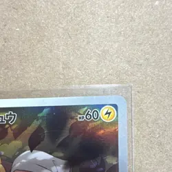 Pokemon TCG Pikachu 073/071 S10a Dark Phantasma Character Rare Holo Japanese - Image 4