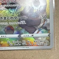 Pokemon TCG Pikachu 073/071 S10a Dark Phantasma Character Rare Holo Japanese - Image 5