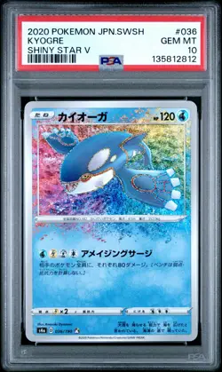 Pokemon Japanese Holo Kyogre 036/190 PSA 10 GEM MINT Shiny Star V Amazing Rare - Image 3
