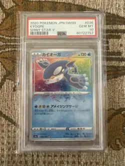 Pokemon Kyogre 036/190 S4a Shiny Star V Holo Amazing Rare Japanese PSA 10 - Image 1