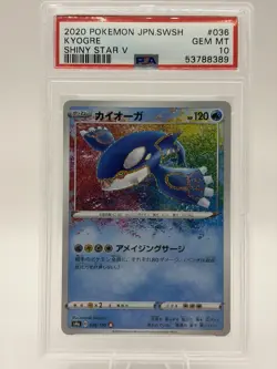 Pokemon Kyogre 036/190 S4a Shiny Star V Holo Amazing Rare Japanese PSA 10 - Image 1