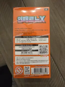 Pokemon TCG: Mega - Inferno X Booster Box M2 (Korean) - Image 3