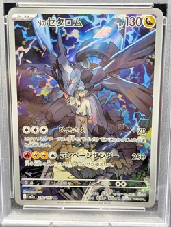 2025 POKEMON JAPANESE M2A-MEGA DREAM EX ART RARE #210 N'S ZEKROM PSA 10 - Image 2