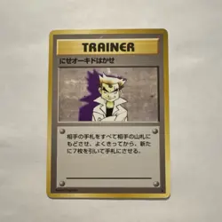 Impostor Professor Oak Pokemon Rare Trainer Expansion Pack Japanese LP - Image 1