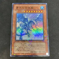 yugioh White Night Dragon DT07-JP010 super japnese - Image 1