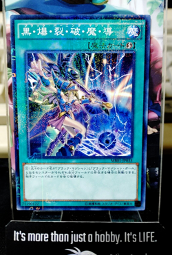 Dark Burning Magic MB01-JP033 Millennium Yu-Gi-Oh Yugioh OCG JAPAN UNCENSORED - Image 1