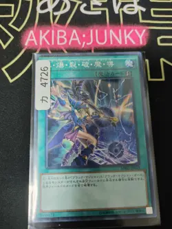 Dark Burning Magic MB01-JP033 Millennium Yu-Gi-Oh Yugioh OCG JAPAN UNCENSORED - Image 4