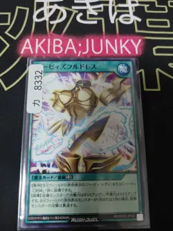 Harpie's Full Dress RD/SD0D-JP030 Rush Duel Yugioh JAPAN - Image 4