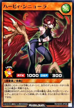 Yugioh Rush Duel RD/SD0D-JP006 Harpie Signora - Image 1