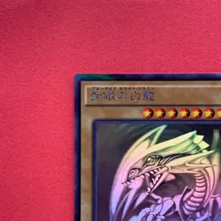 NM Blue-Eyes White Dragon 20AP-JP000 Holographic Parallel Rare YuGiOh teka - Image 2