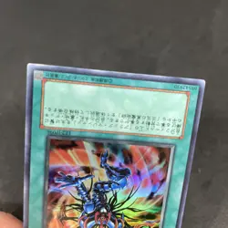 yugioh Dedication through Light and Darkness EE2-JP096 super japnese - Image 4