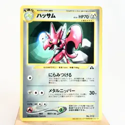 HP) Scizor No.212 Neo Coro coro Comic Promo Pokemon Card Japanese w275-2410 - Image 1